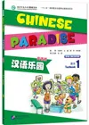 Chinese Paradise-2nd Edition-English Edition Chinese Paradise-2nd Edition-English Edition